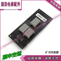 Zhujiang Fuji lift external call plate FR2000-HAH V2 V2 V4 V3 V3 spot