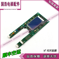 New Jiangnan express elevator accessories outgoing call board A3N46382 fast external recruitment otis outgoing call LCD display