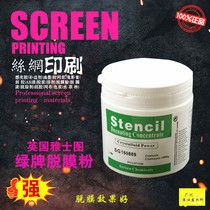 Silk screen material original imported British Yashi diagram stripping powder washing screen powder photosensitive glue Hong Kong Shiyi 2 pieces