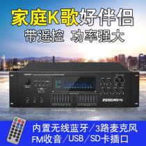 Professional four-channel high-power amplifier KTV stage conference home karaoke card box power amplifier