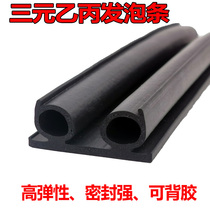 High-quality and high-elastic double-e EPDM foam rubber sealing strip anti-collision sound insulation strip special-shaped edge banding