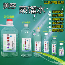 Beauty distilled water skin care spa face moisturizing humidifier oxygen generator beauty instrument high-end hydrotherapy beauty salon