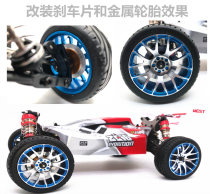 124016124017144001144002 Upgrade Metal Spare Parts Gear Tires Wei Force Remote Control Car