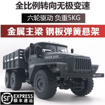  Six-wheel drive heavy military truck remote control car off-road car large simulation RC model climbing car toy boy