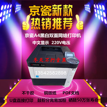 Kyocera A3 black and white laser double-sided network A4 printer 41 4200 4040 sticker paper CAD