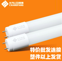 Rectangular T8led fluorescent tube 9W18Wled double-ended wiring fluorescent lamp grille lamp plate replacement bracket lamp tube