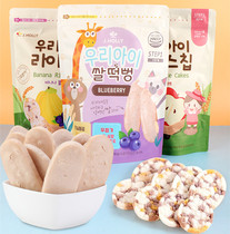 Korean baby snacks home Heili rice cake Apple Banana blueberry flavor rice crispy