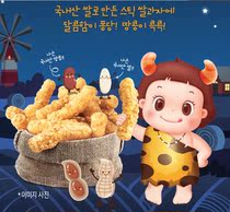 Korean baby food snacks baby peanut flavor rice bars