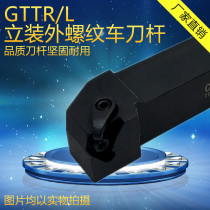 CNC vertical mounted threaded shank CTTR1616H16 2020K16 2020K22 2525M22 2525M16