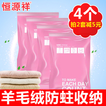 Wool cashmere sweater sweater special storage bag hand roll compression bag vacuum compression bag artifact mildew and moth proof moisture