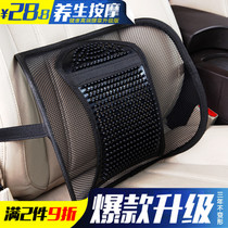 Car waist cushion Ice Silk breathable non-deformation massage back cushion car Summer cushion waist cushion waist support