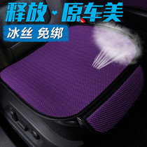 Car seat cushion single piece without backrest three-piece set four seasons universal seat cushion summer ice silk single seat summer rear car cushion