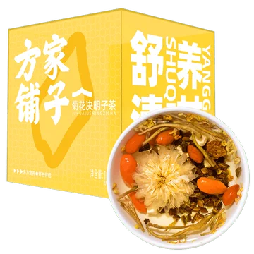 方家铺子菊花决明子茶100g盒装[10元优惠券]-寻折猪