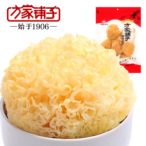 【方家铺子_糯耳】银耳干货无硫熏丑耳 古田特产白木耳易出胶218g