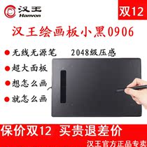 Hanwang Class Handwriting Board Digital Tablet Teacher Computer Wordpad Student Microclass Board PPT Annotation Black 0906