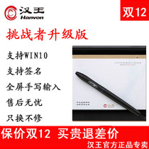 Hanwang Handwriting Tablet Computer Drive-Free Wordpad Smart Large Screen Lesson Wireless Elderly Handwriting Keyboard Input Board