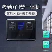Hanvon (Hanvon) C340A Smart Face Attendant Machine Access Control Wifi Transmission Smart ID Card Swipe