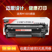Meath M1005 selenium drums apply HP LaserJet M1005 MFP Selenium Drum Print Photocopy Scanning All-in-one Cartridge Sundrum
