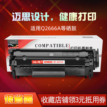 Myth Q2666A selenium drum applies HP LaserJet 3015 3020 3030 selenium drum HP laser printer cartridges Q2669A Q2665