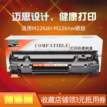 Meath M226 selenium drums apply HP LaserJet Pro MFP M226dn M226dw Selenium Drum HP Laser Printing All-in-one C6N22