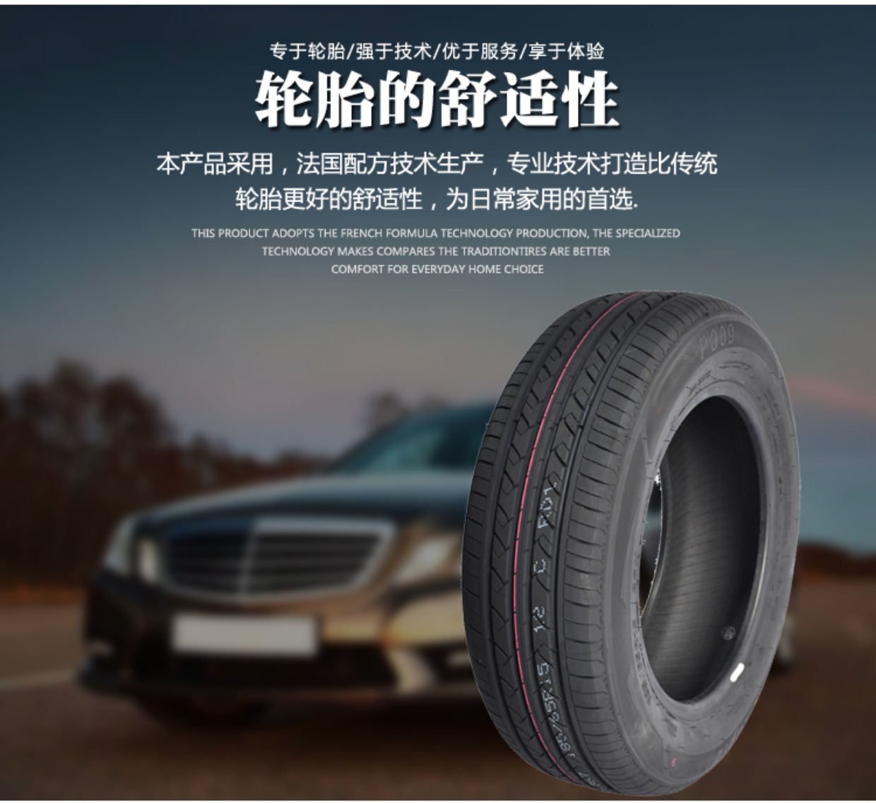 185/65r15 88h p309花纹 全新正品三包力贝德 rapid 轮胎