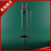 Experimental supplies with tetrafluoride valve cylindrical constant pressure dropping funnel 50ml 24 × 2 constant pressure separatory funnel high boron