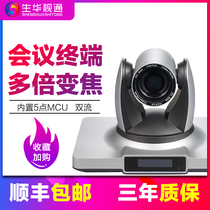 Shenghua SH-ME10 HD 1080P Integrated Video Conference Terminal Built-in 5-Point MCU Dual-stream Support