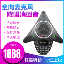 Audio INNOTRIK conference telephone video conference USB extended omnidirectional microphone octopus