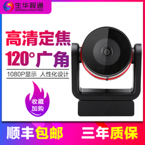Shenghua Vision SH-MG1200 USB Video Conference Camera HD Wide Angle Fixed Focus Conference Camera