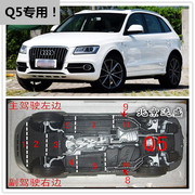 Audi Q5 ban đầu động cơ bảo vệ underbody board hộp số khung dưới tấm sàn cơ thể dưới sự bảo vệ