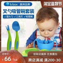 Australia bbox elbow spoon Baby learns to eat fork spoon crooked b box straw bowl set Soup bowl