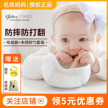 Canadas Crochery Glitterspice Baby Suction Cup Bowl Baby Cob Spoon Cutlery Cutlery Cutlery Cutlery Portable Suit