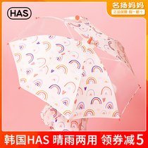 South Korea HAS childrens umbrella male and female child nursery school pupils for school rain with long handle and sunny and rainy sun umbrella