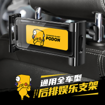 Car rear rear pad tablet fixed bracket ipad ipad phone rack multifunction in-car bracket in-car supplies