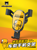 Vehicular bracket mobile phone car air outlet navigation fixed gravity support clip snapback general purpose car supplies