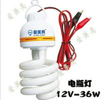 12V 48V 30W with line l screw DC energy-saving lamp electric vehicle 12V battery night market stall dedicated