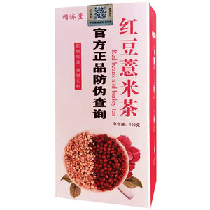 王祖蓝红豆薏米祛湿茶霍思燕同款去濕茶抖音赤小豆濕气重薏仁米