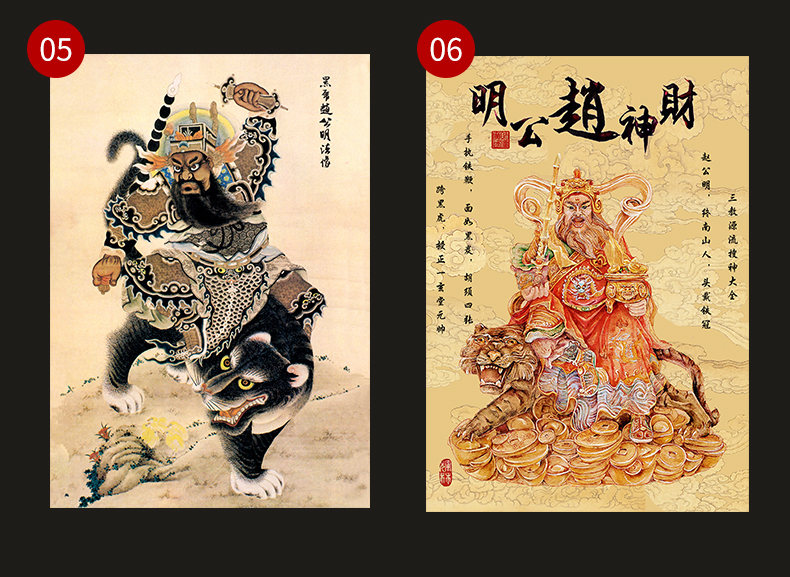武财神爷神像挂画赵公明赵元帅高清画像结缘风水招财桌面摆台包邮