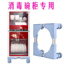 Disinfection Bowl Cabinet Base Stainless Steel Shelving Plus High Bay Home Double Door Bowls Cabinet Rack Square Mat High Bracket