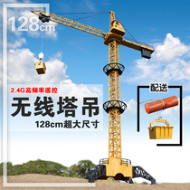 Large wireless remote control tower crane 128cm Electric children crane alloy 2 4G male unlimited rotating Crane