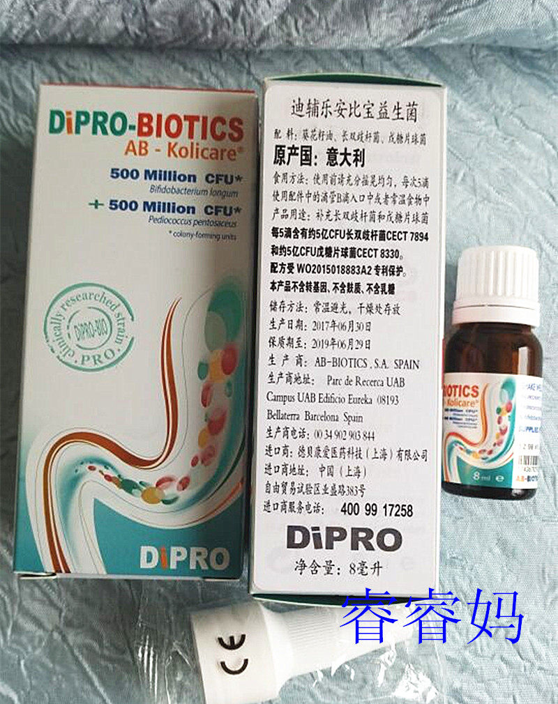 顺丰包邮意大利迪辅乐 安比宝益生菌滴剂8ml