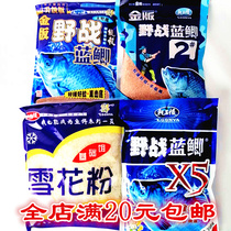 Dragon King hates bait field blue crucian carp gold version killing X5 basic snow pollen fishy fragrance large specific gravity rubbed carp carp grass bream