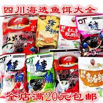 Sea fishing bait single-up a nest of crazy red worms earthworm particles strawberries sweet honey crucian carp fish fish