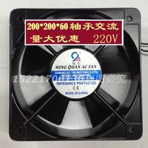 20060 square 220V cooling axial fan 20CM industrial equipment control cabinet cooling fan 380V