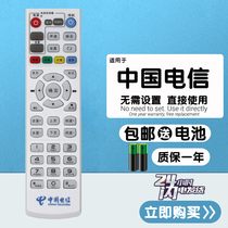 Universal Network TV Set-top Box Remote applies to Huawei ZTE Genesis Telecom TV rocking controller