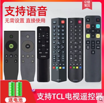 tc l tcv under cl TV remote control ctl tvl tvl TV remote