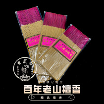 Smoke-free Buddha fragrance home for Buddha environmental protection indoor century old mountain sandalwood fortune fragrance Guanyin incense bamboo sign fragrance