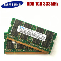 Samsung Samsung DDR 512MB 333MHZ 1G PC2700S notebook memory otherwise 1GB