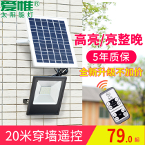 Solar light outdoor waterproof garden light home indoor super bright street light outdoor new rural project light wall light