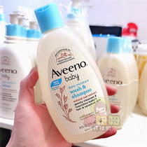 American Aivino Washout Two-in-one Newborn Baby Shampoo body lotion for baby special baby boy supplies